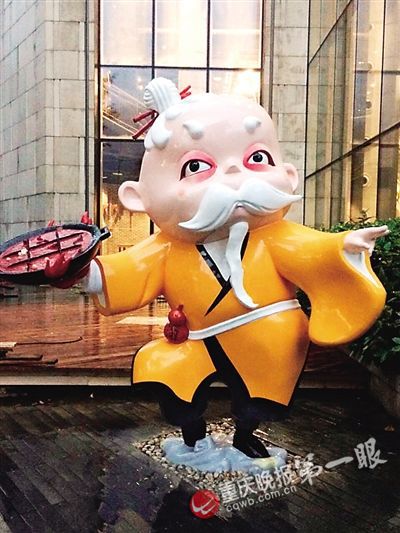 重庆艺术家创作美食卡通雕塑 泡椒牛蛙酸菜鱼等亮相重庆天地(组图)
